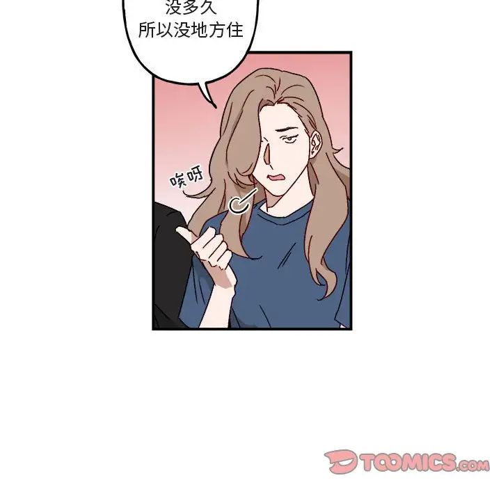 與你的未來第17话