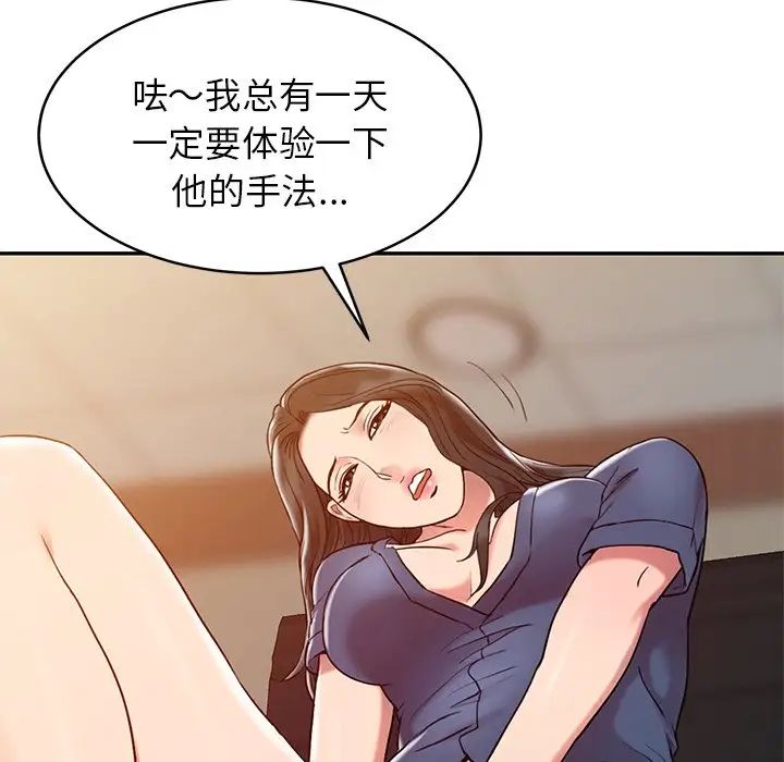 调阴妙手第3话
