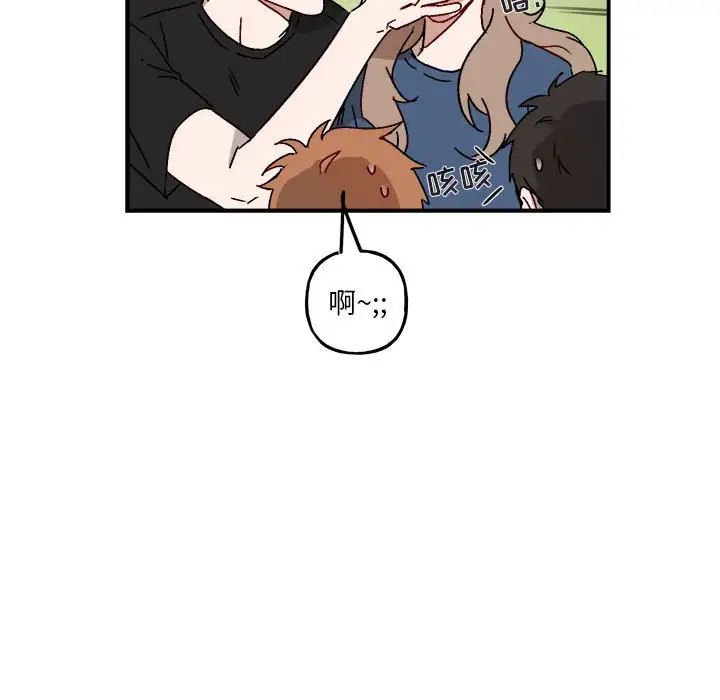 與你的未來第17话