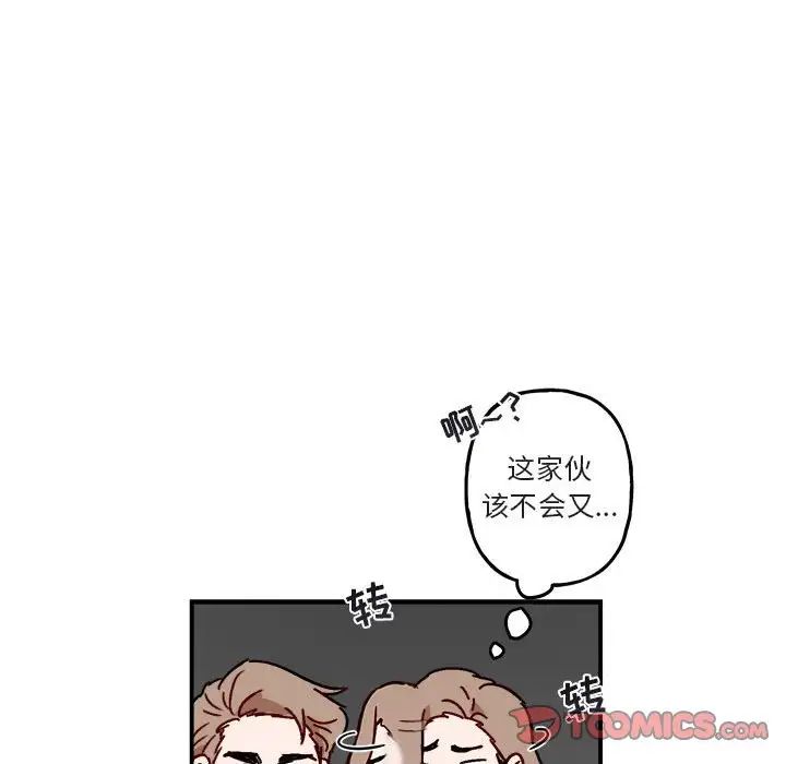 与你的未来第17话