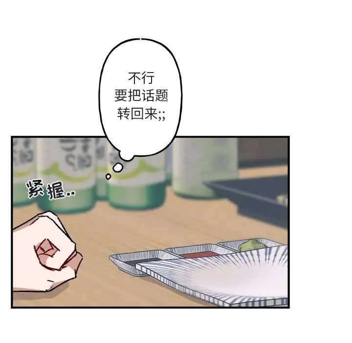 与你的未来第17话