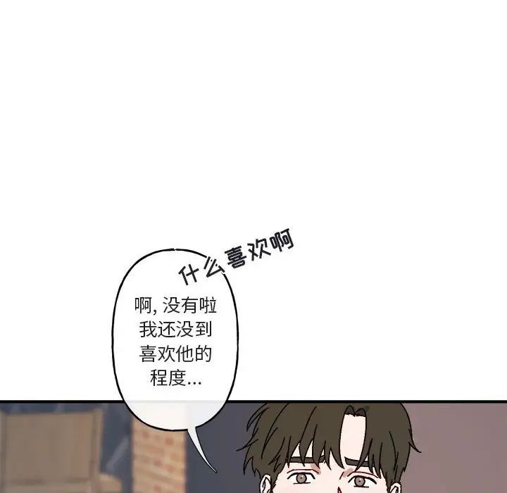 与你的未来第17话