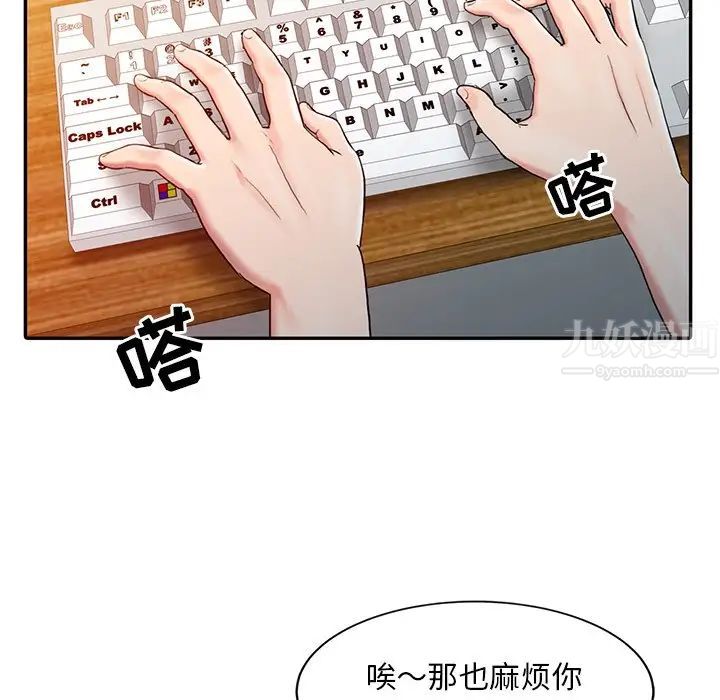 调阴妙手第3话