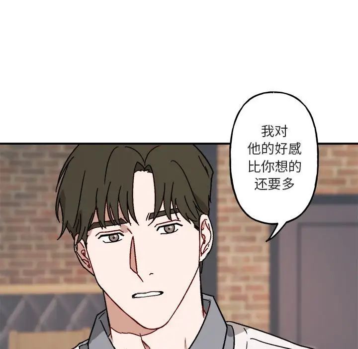 与你的未来第17话