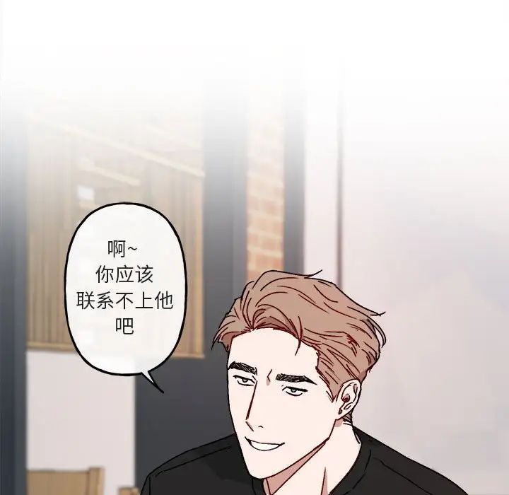 與你的未來第17话