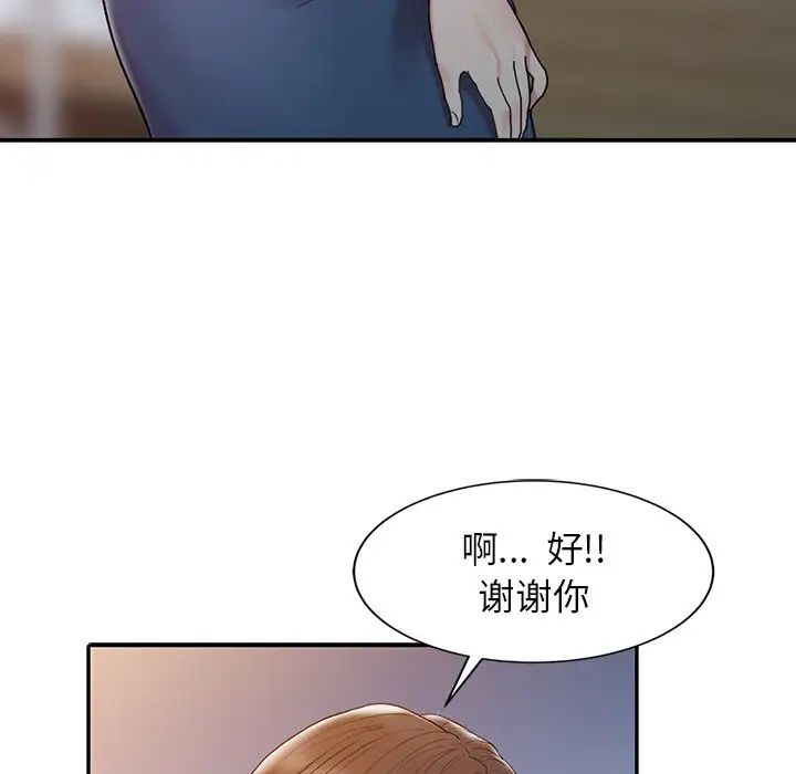 调阴妙手第3话