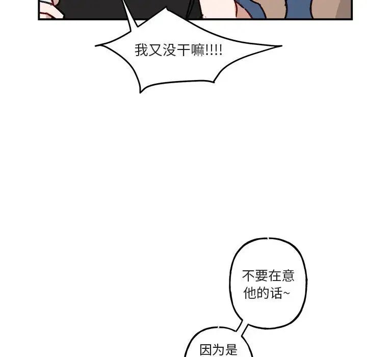 与你的未来第17话