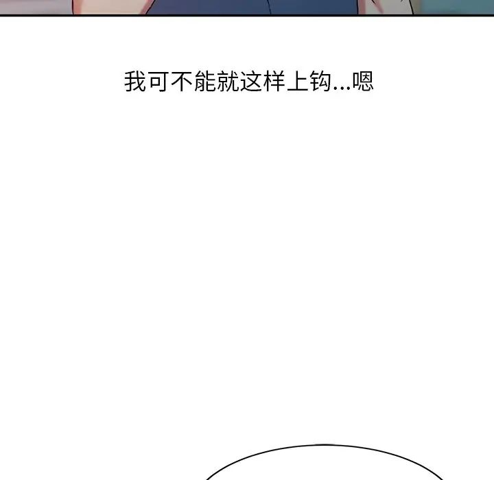 调阴妙手第3话