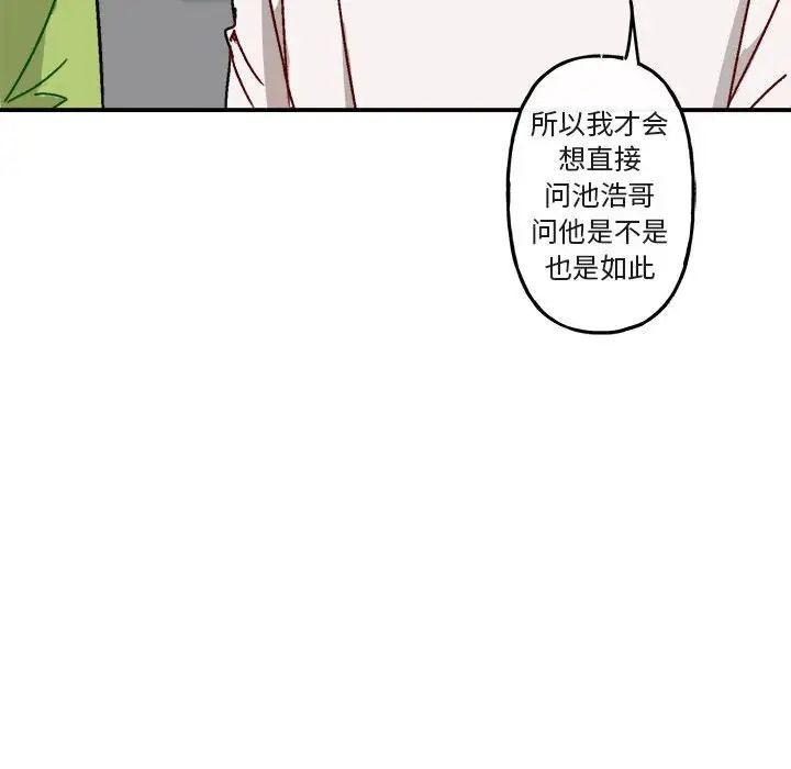 与你的未来第17话