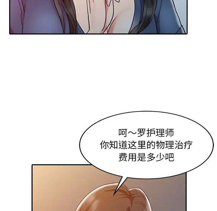 调阴妙手第3话