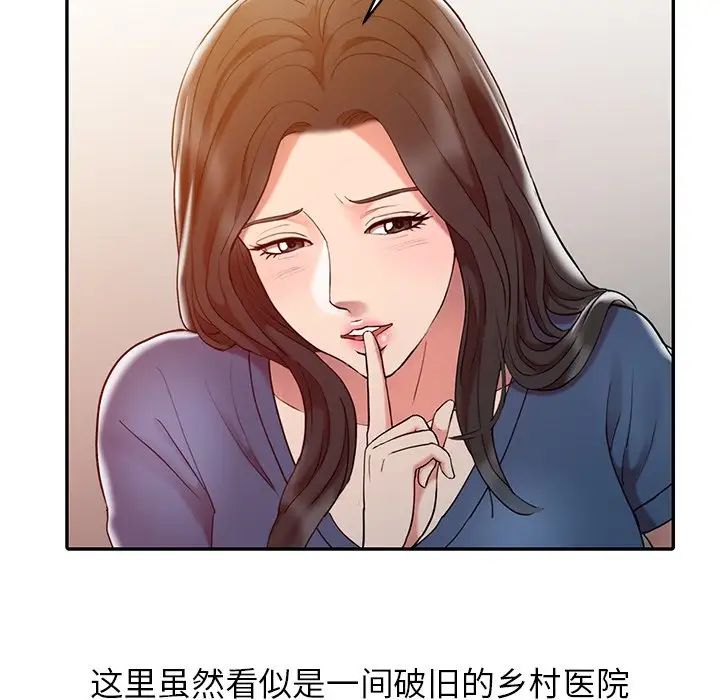 调阴妙手第3话