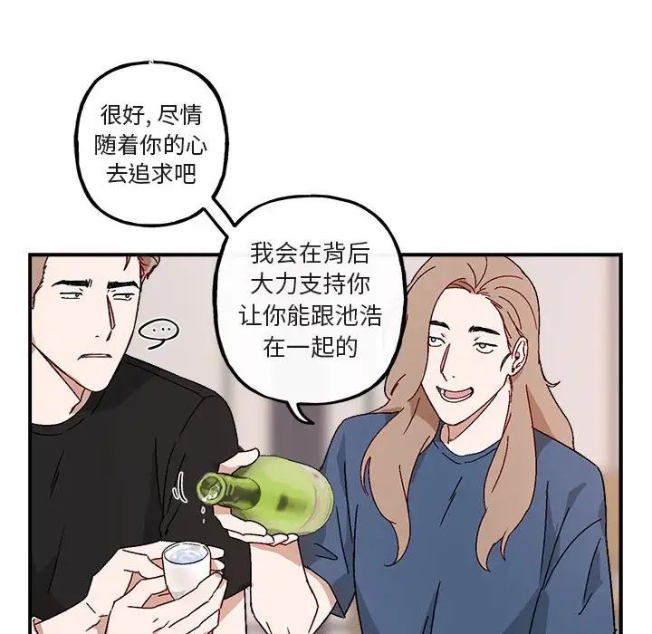 與你的未來第17话