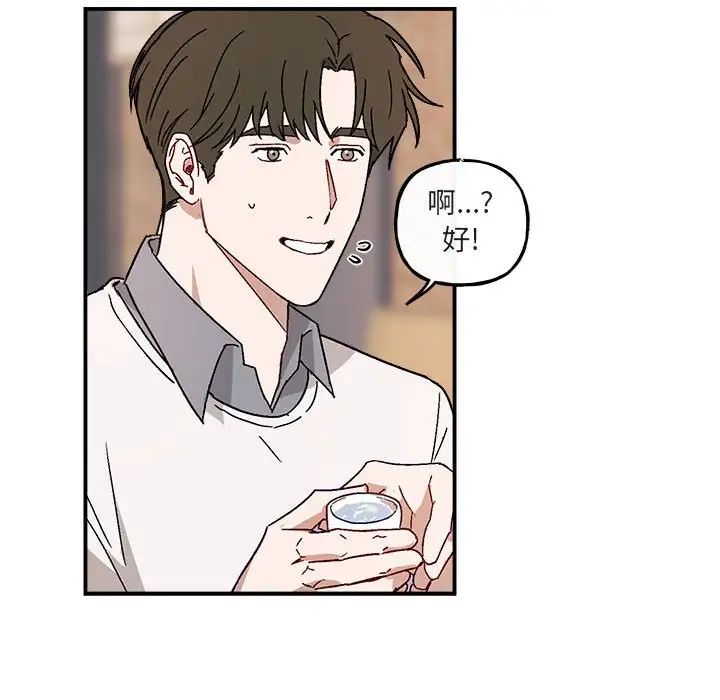 与你的未来第17话