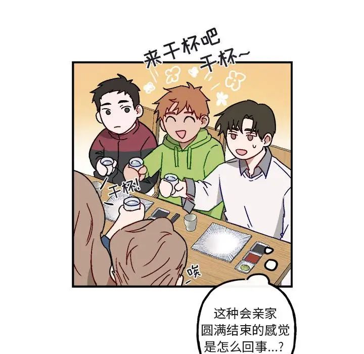 與你的未來第17话