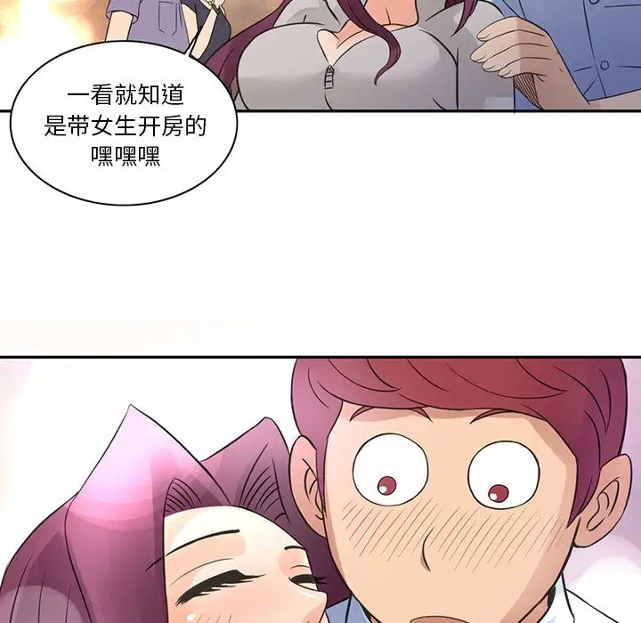 深夜用品店第8章