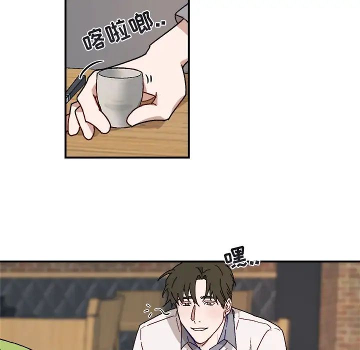 与你的未来第18话