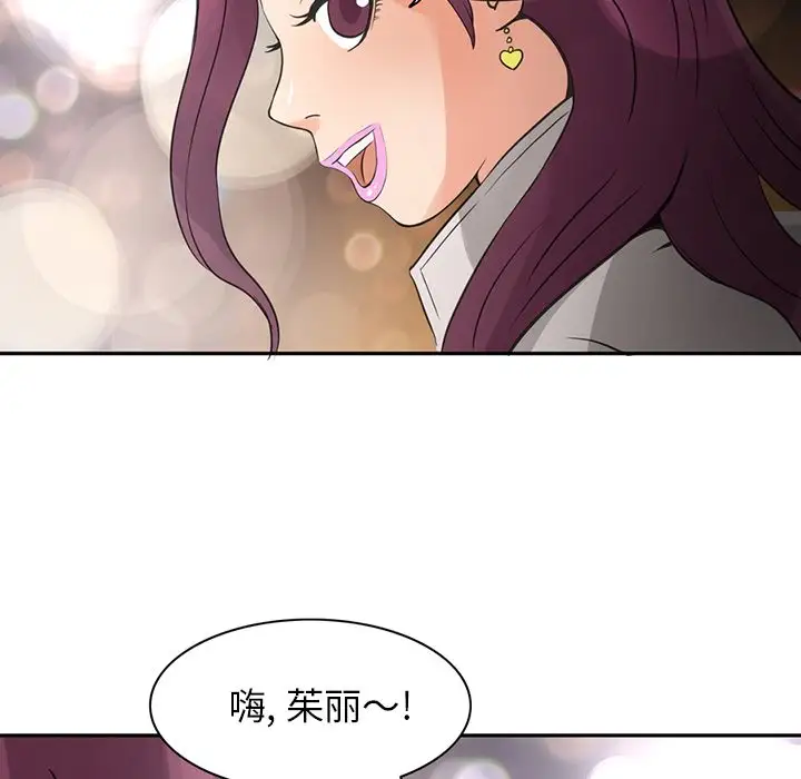 深夜用品店第8章