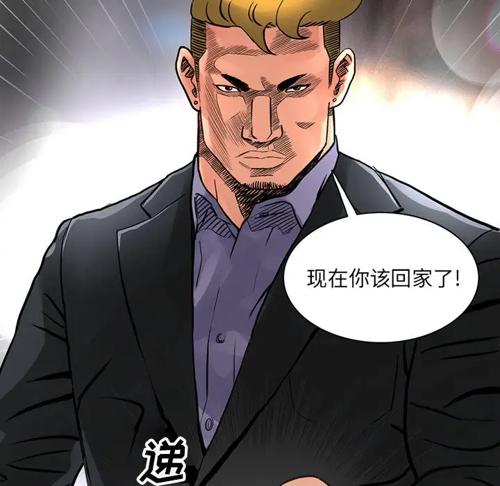 深夜用品店第8章