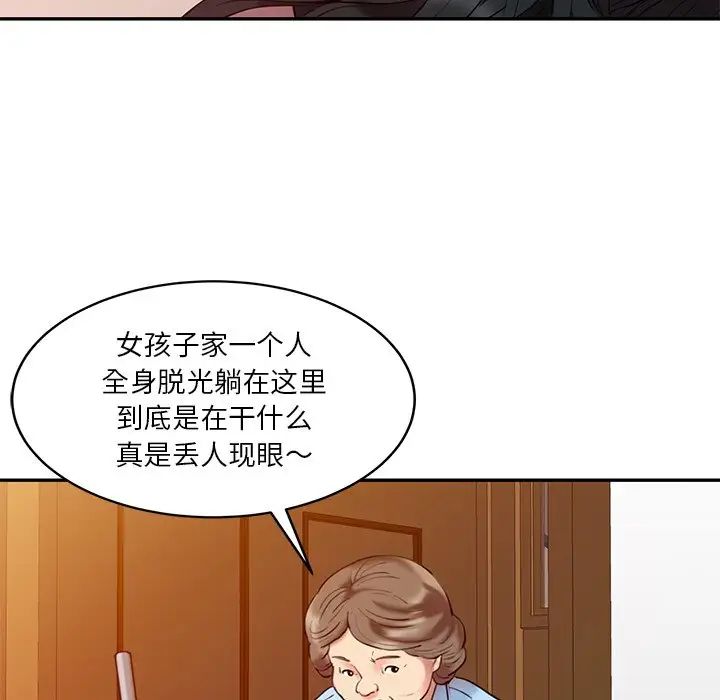调阴妙手第4话