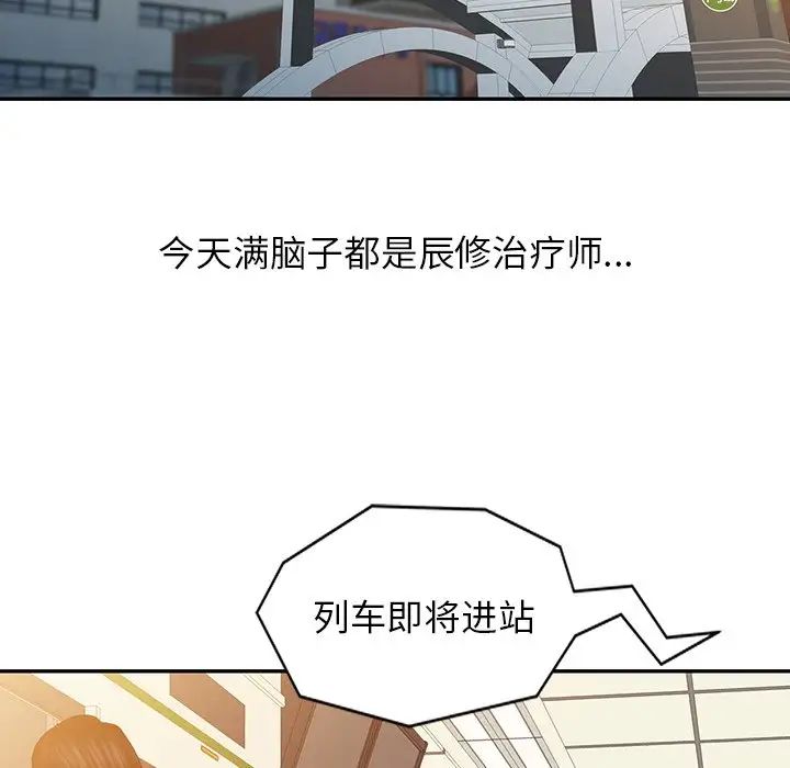 调阴妙手第4话