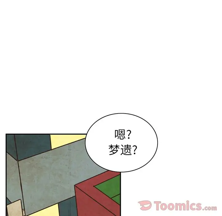 深夜用品店第8章