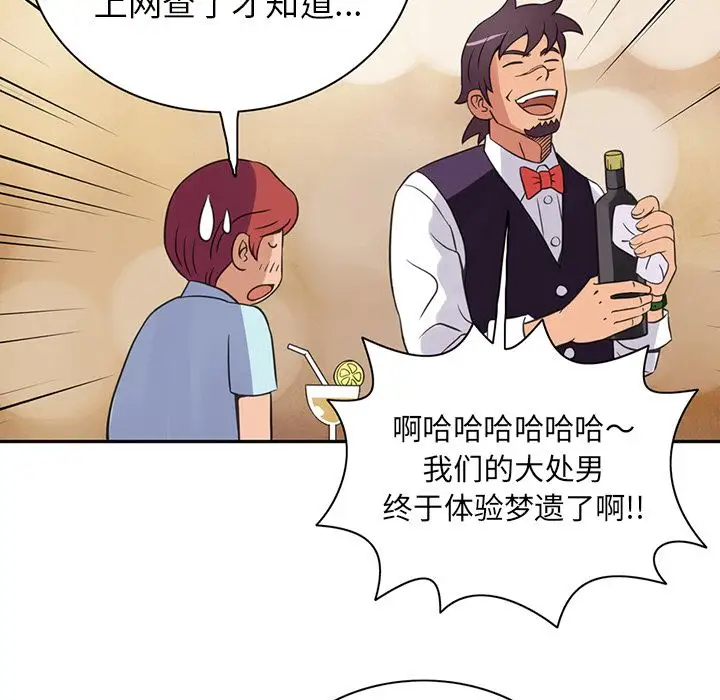 深夜用品店第8章