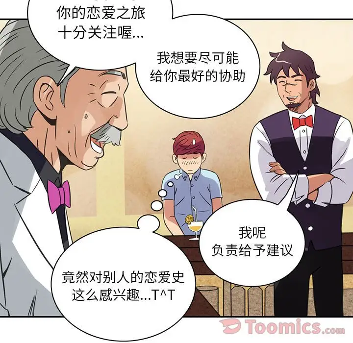 深夜用品店第8章