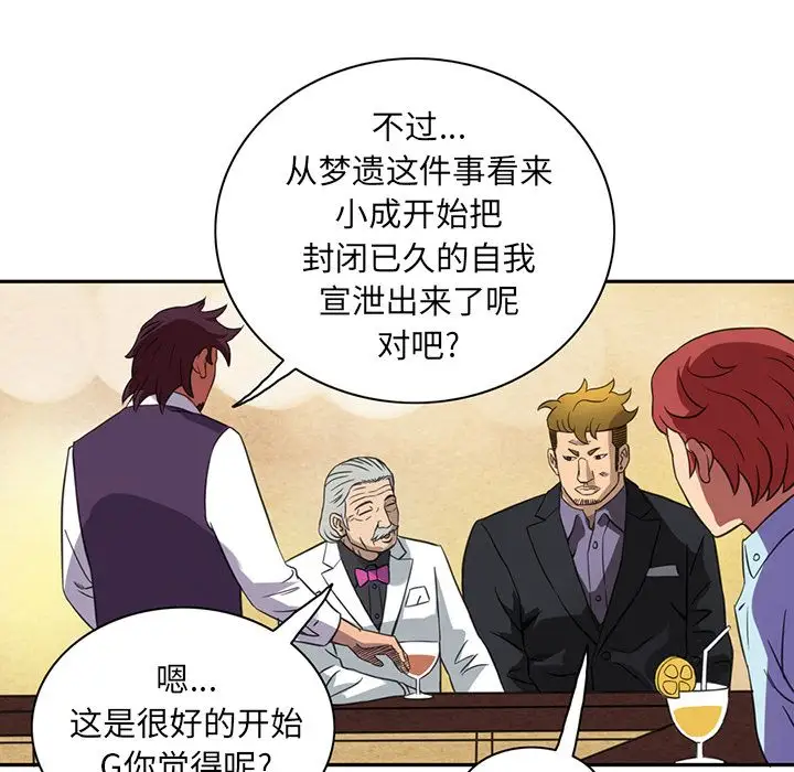 深夜用品店第8章