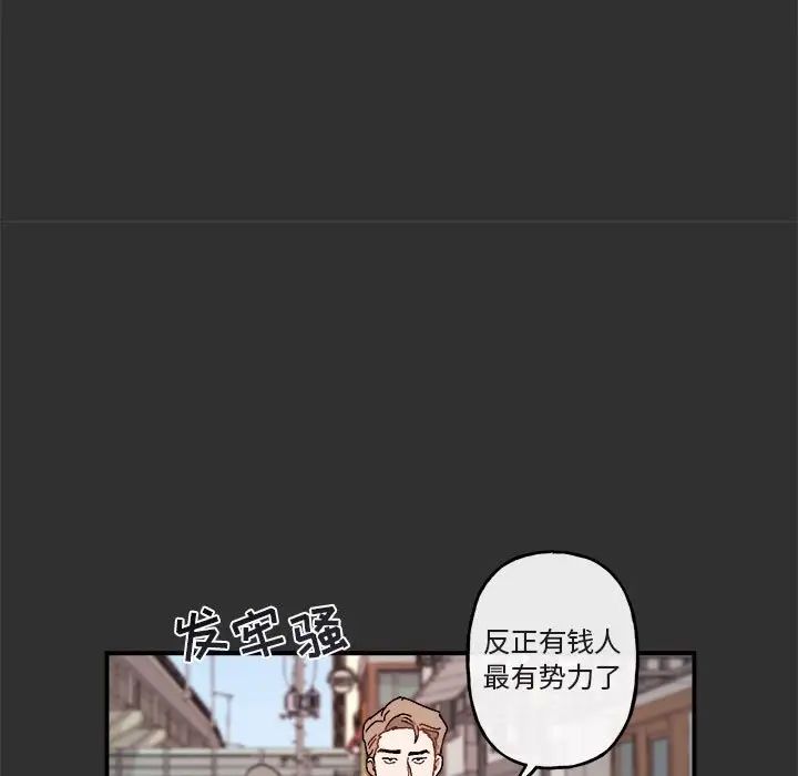 与你的未来第19话