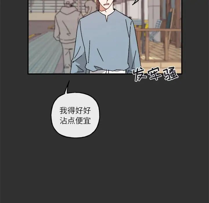 与你的未来第19话