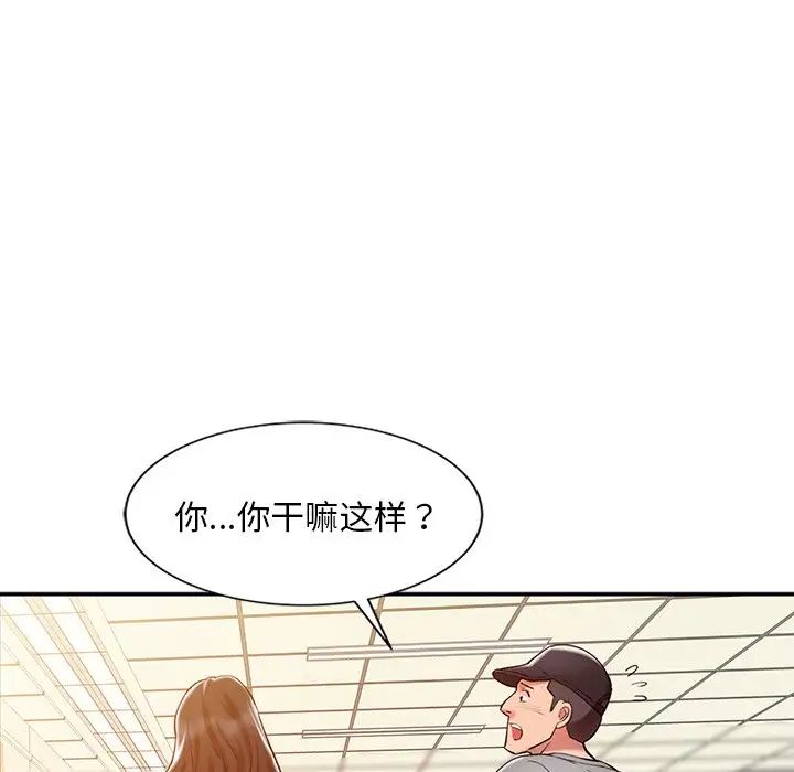 调阴妙手第4话