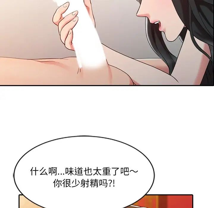 调阴妙手第4话
