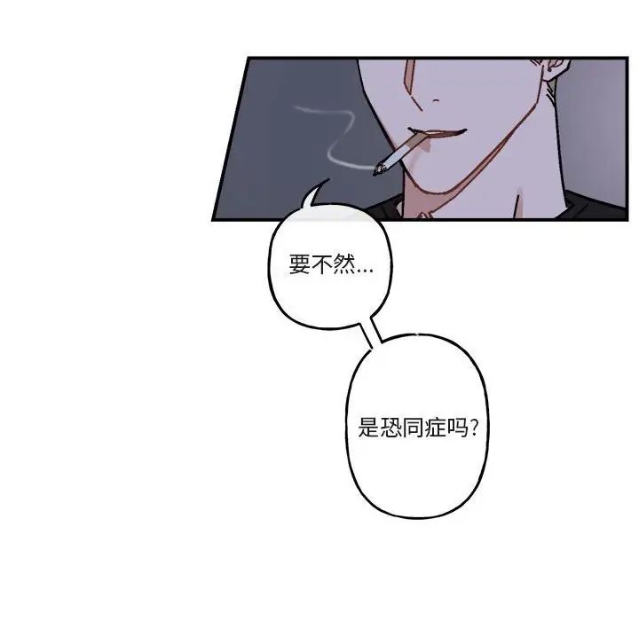 与你的未来第19话