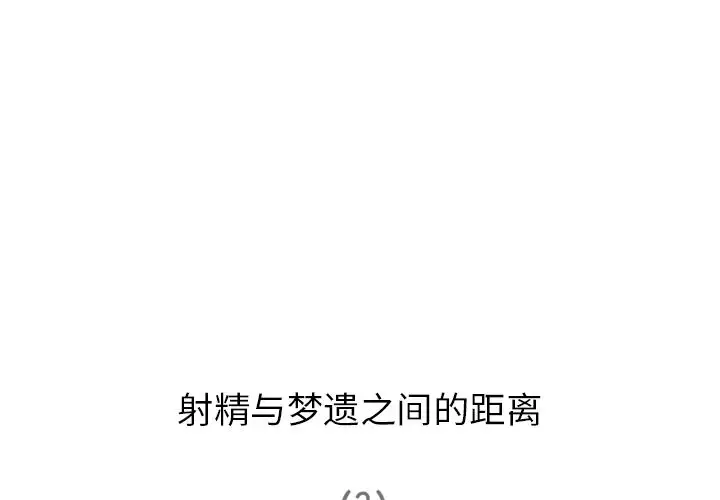 深夜用品店第9章