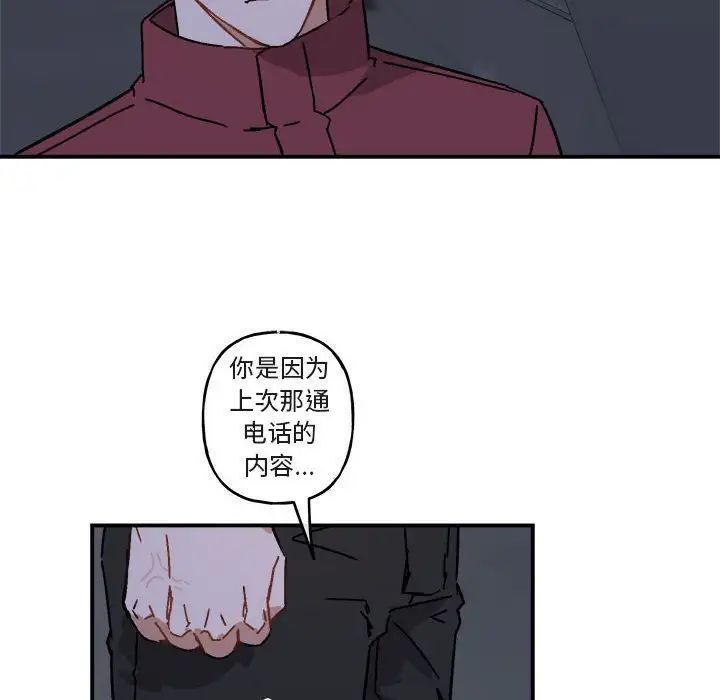 與你的未來第19话