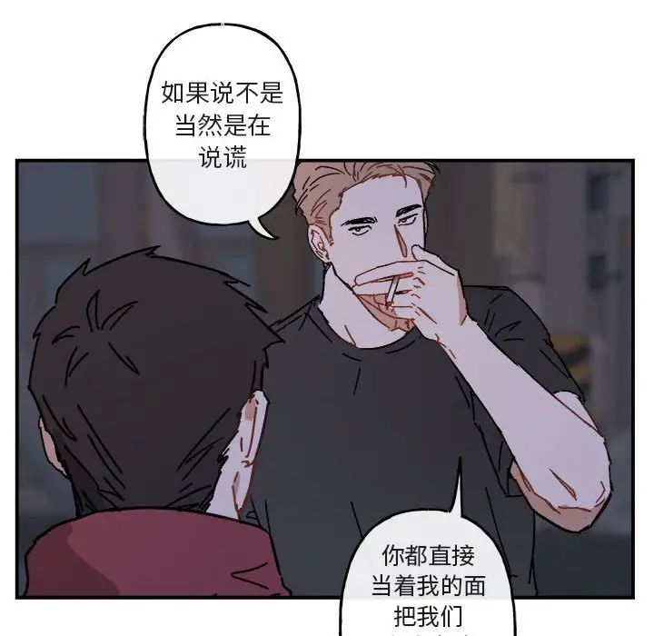 與你的未來第19话