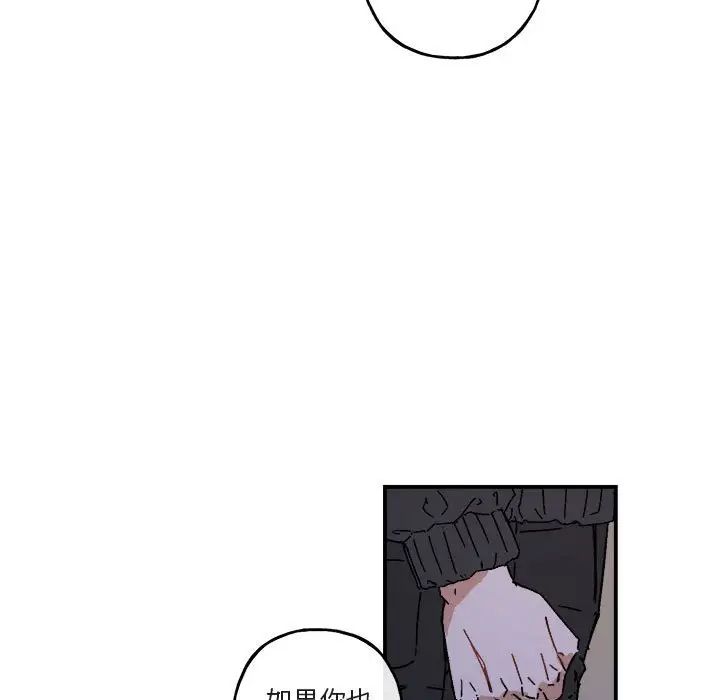 与你的未来第19话