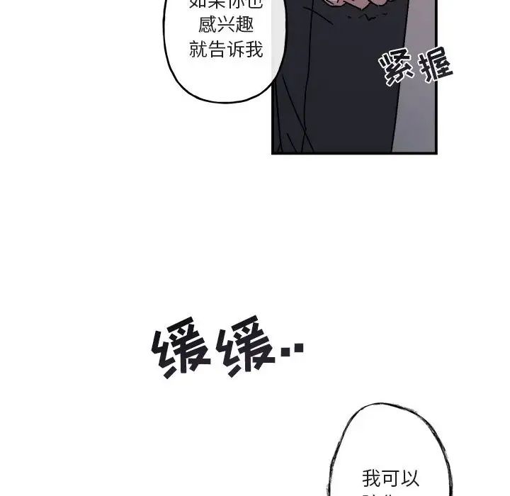 与你的未来第19话