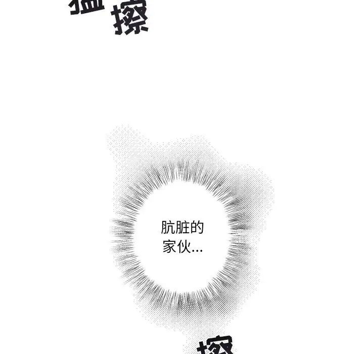 與你的未來第19话