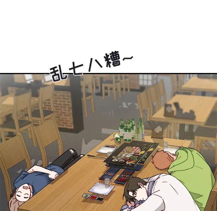 与你的未来第20话