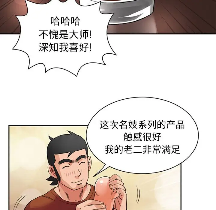 深夜用品店第9章