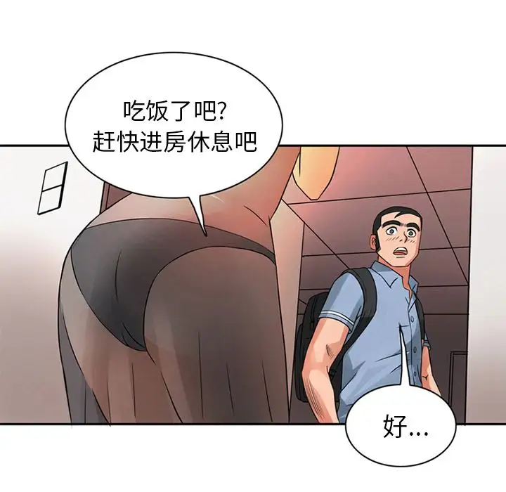 深夜用品店第9章