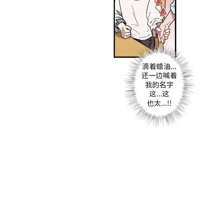 與你的未來第21话