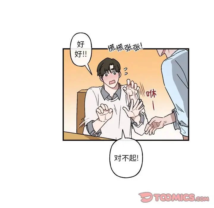 与你的未来第21话