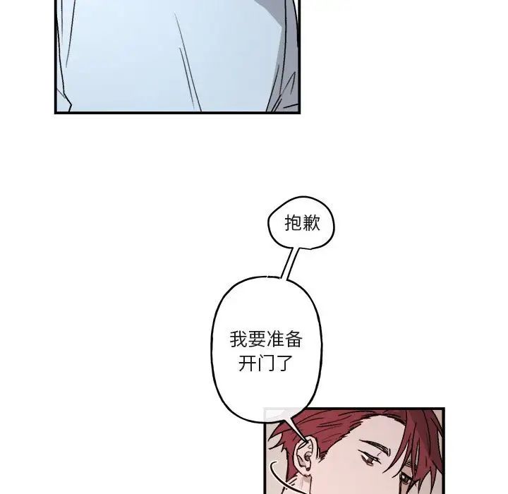 与你的未来第21话