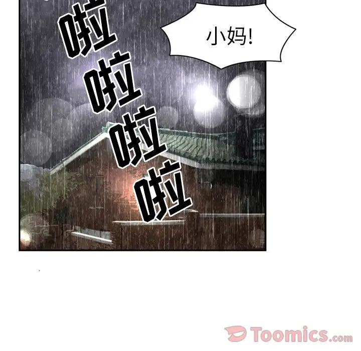 深夜用品店第9章