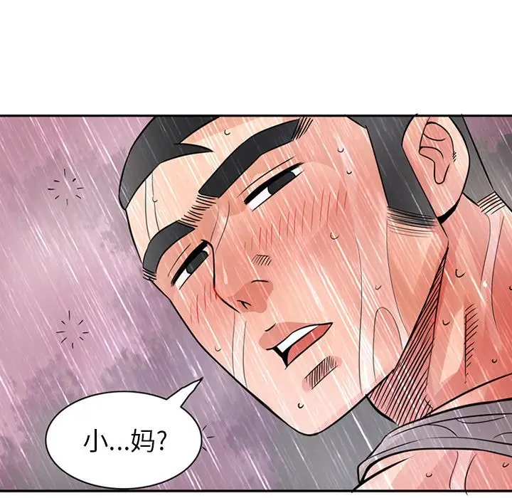 深夜用品店第9章