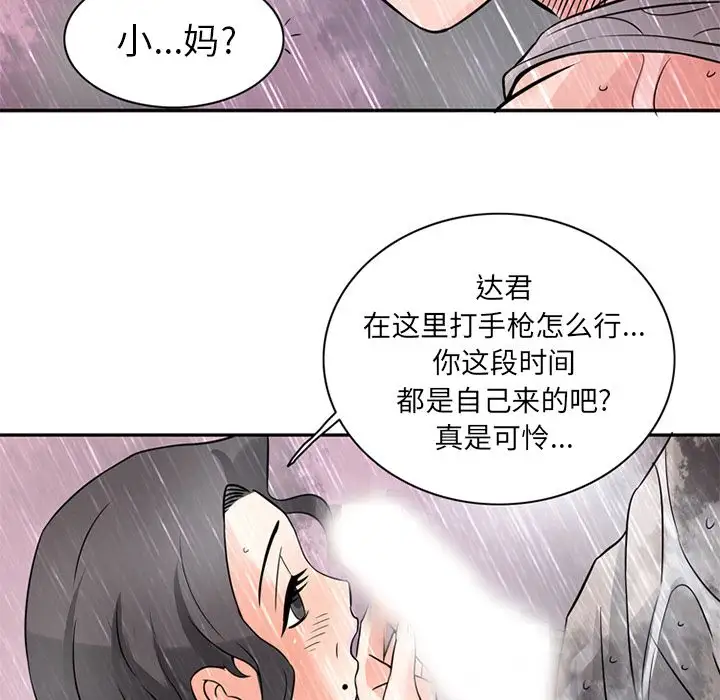 深夜用品店第10章