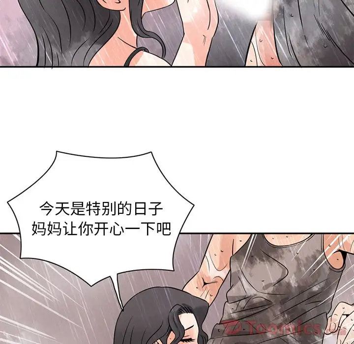 深夜用品店第10章