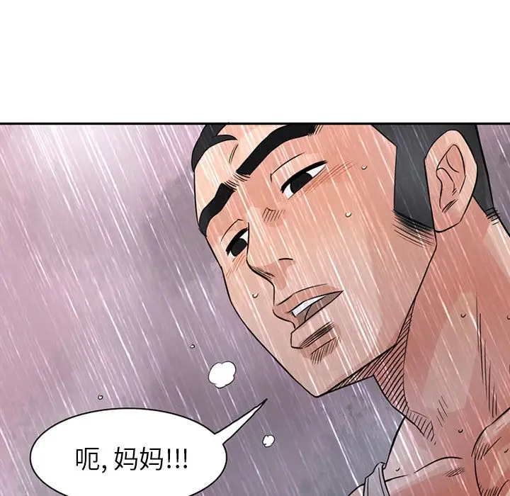 深夜用品店第10章